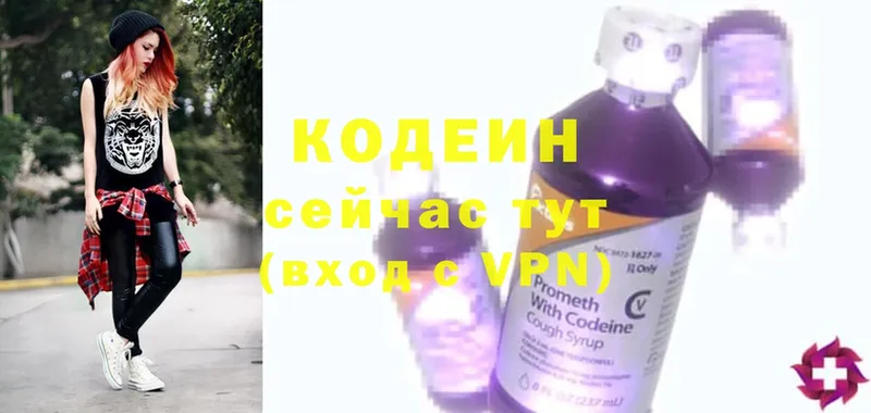 Кодеин напиток Lean (лин)  Нефтекумск 